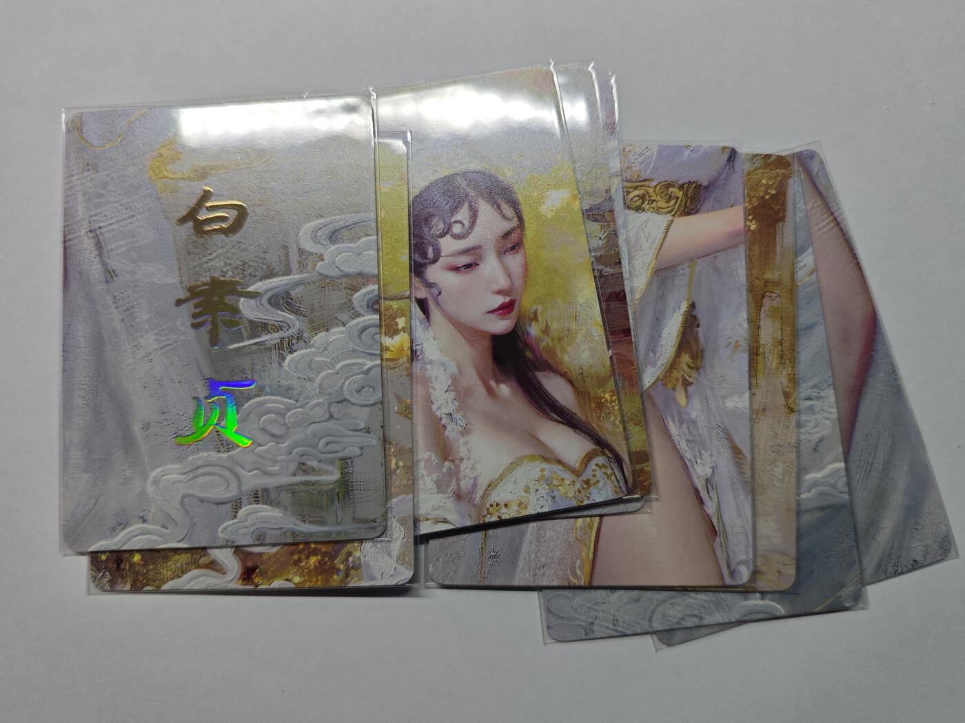 开心玩卡，快乐生活(第五期) （妖姬传第8弹①）燎原妖姬传 刷子 第8弹白素贞 九拼