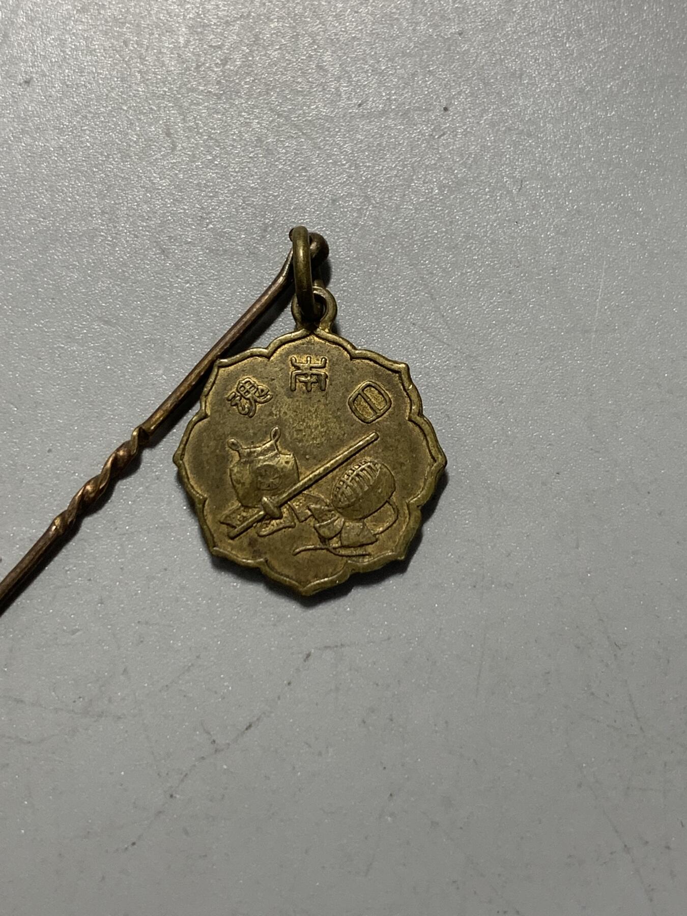 远东徽章小铺12月21日周日晚上9点结束