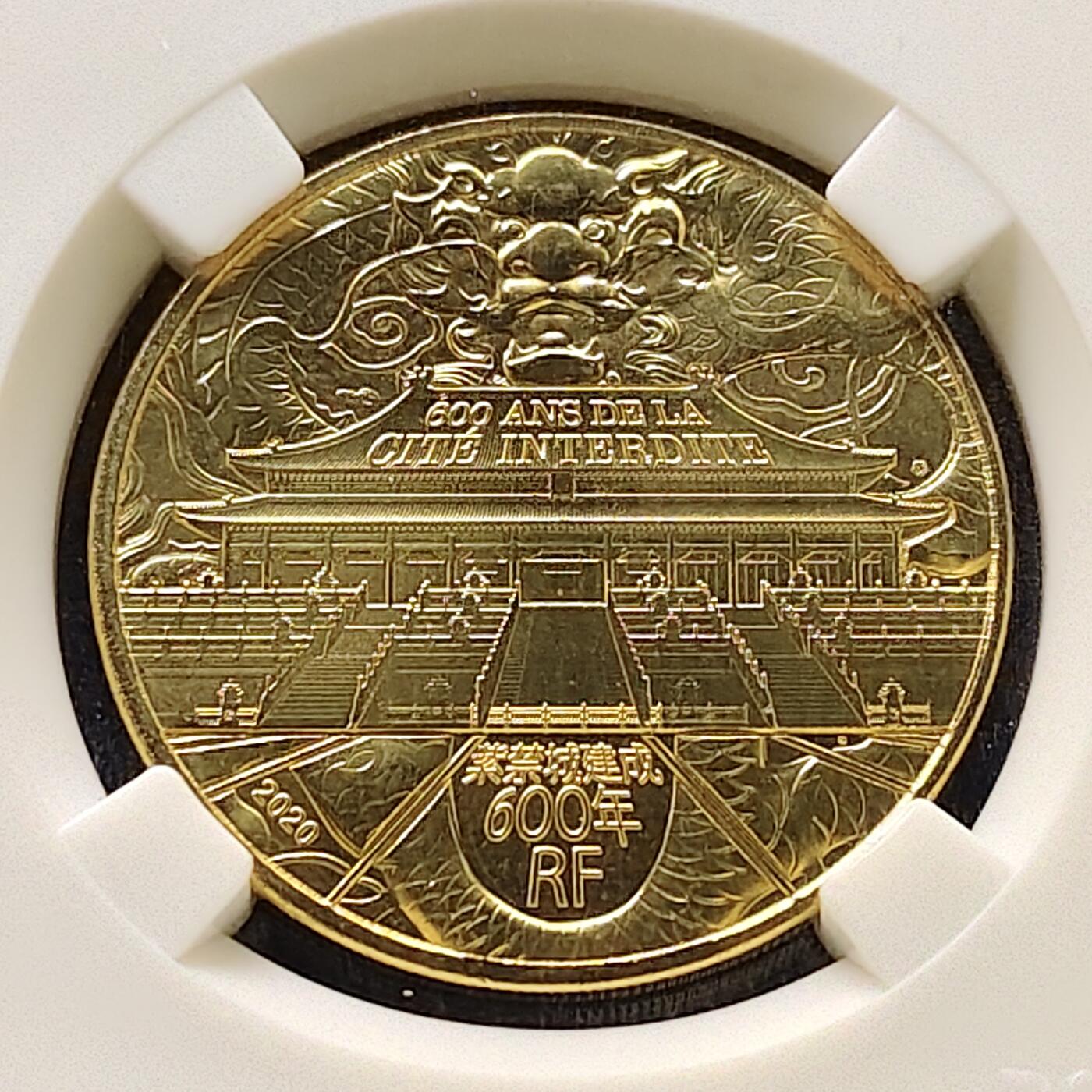 【全场包邮】纯粹捡漏拍488场（免费代拍第25场） 法国2020年1/4欧元紫禁城600周年纪念币
