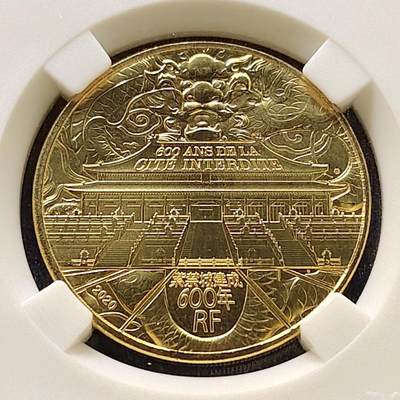 【全场包邮】纯粹捡漏拍488场（免费代拍第25场） - 法国2020年1/4欧元紫禁城600周年纪念币