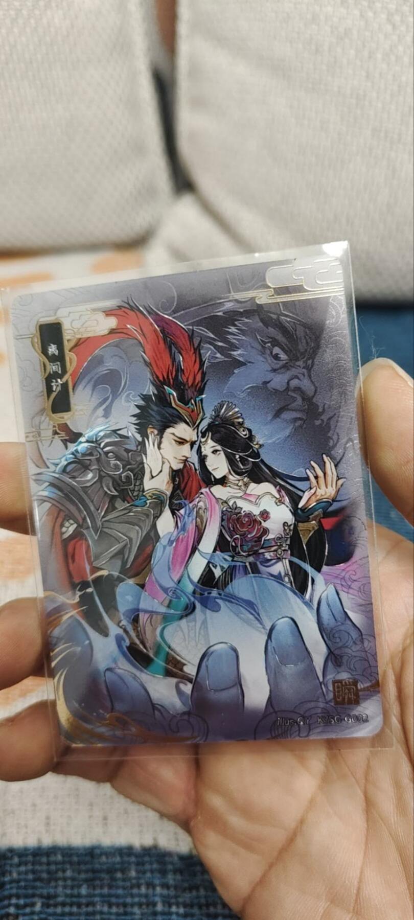 秋原瞳的小店第三十期（卡游三国凑套必备，众多大卡位，总有一个适合你） 卡游三国千古一瞬——离间计