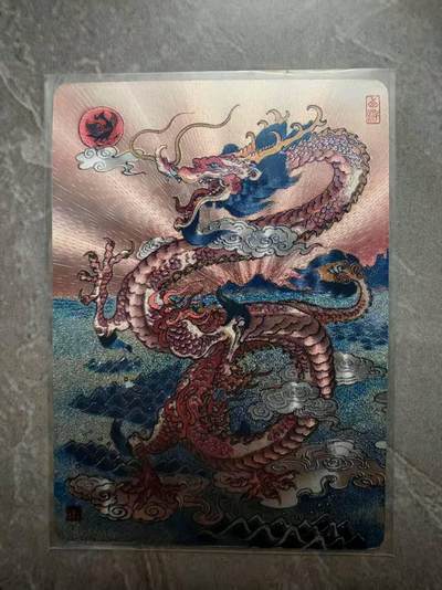 夜之极第三十七期 （12月20日周六晚9点截拍，欢迎竞拍） - 卡联社 陈岱青 天龙八部 粗闪