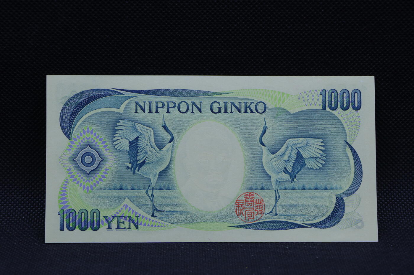 【淘币小摊】限时拍第八百三十四拍  纸币场  满百包邮可预留两周  周一统一发货   日本夏目漱石千円纸币