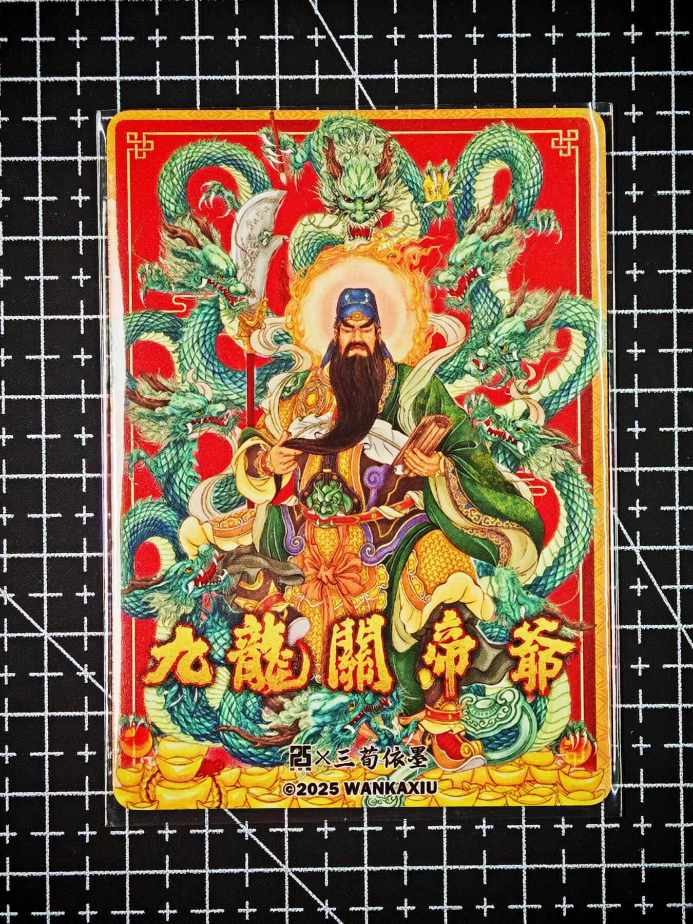 琦卡当当铺～第26期★★各种小漏~支持寄存★★~【9点40结束】扫码加群抽[包邮券]~ 玩卡秀茉莉卡牌-九龙关帝爷 王三荀绘  光刻 1张