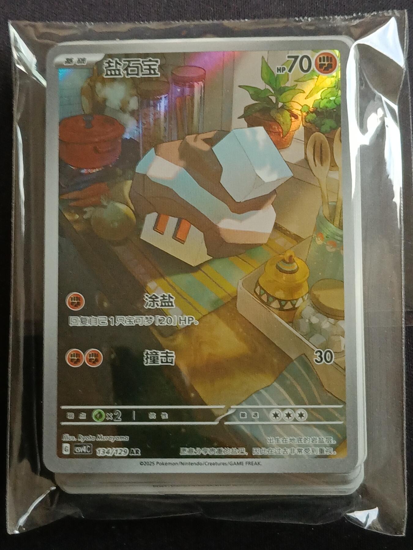 【游宝拍卖】乙巳蛇年98期 周二卡牌场