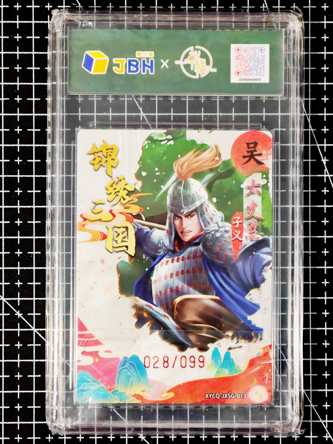 琦卡当当铺～第26期★★各种小漏~支持寄存★★~【9点40结束】扫码加群抽[包邮券]~