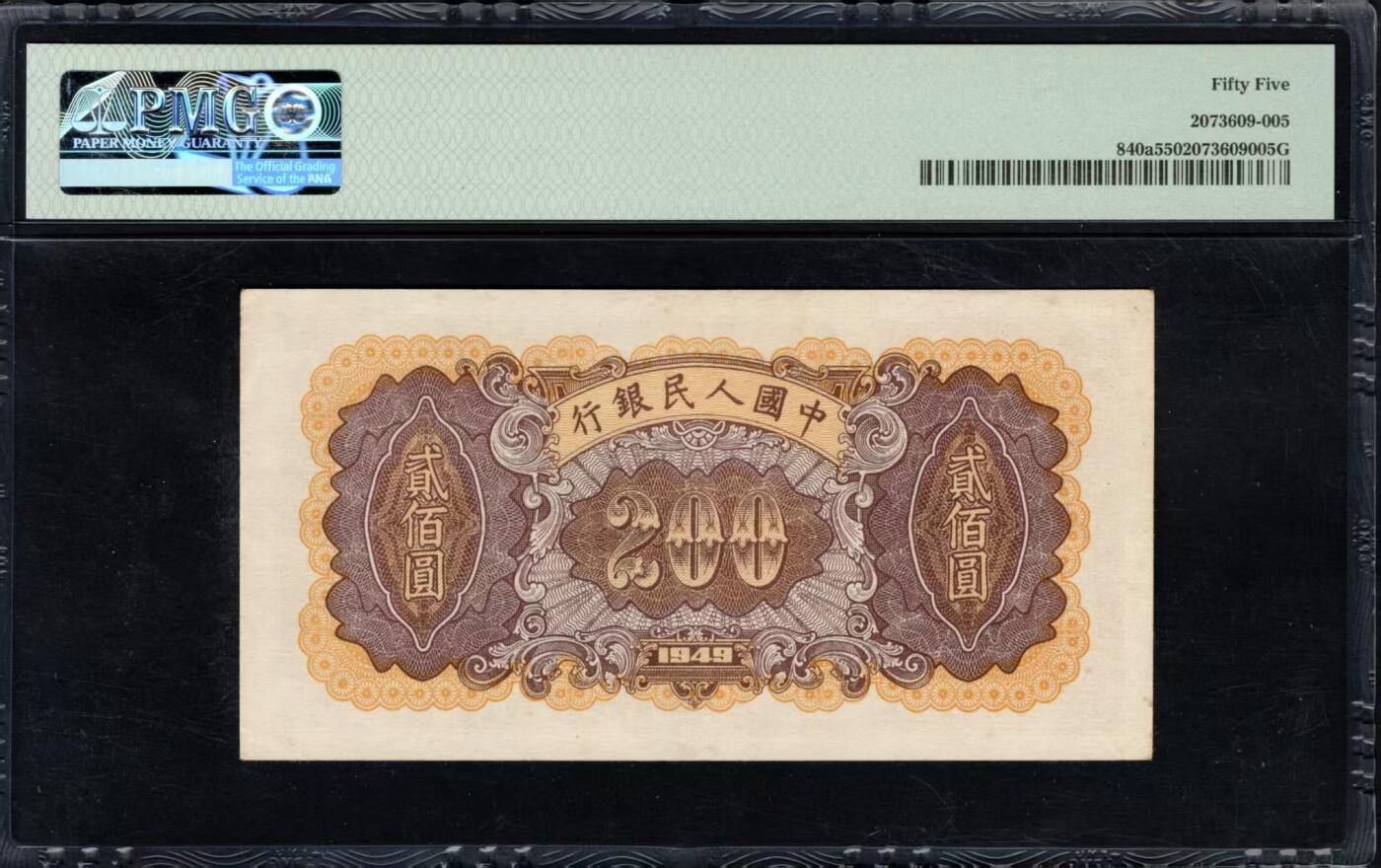 一版炼钢首发组原票美评PMG55人Z版，未见明显折痕，边角自然，对光无黑线，售价2800包顺丰