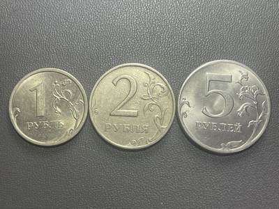 回流1222 - 俄罗斯联邦1、2、5卢布三枚 双头鹰