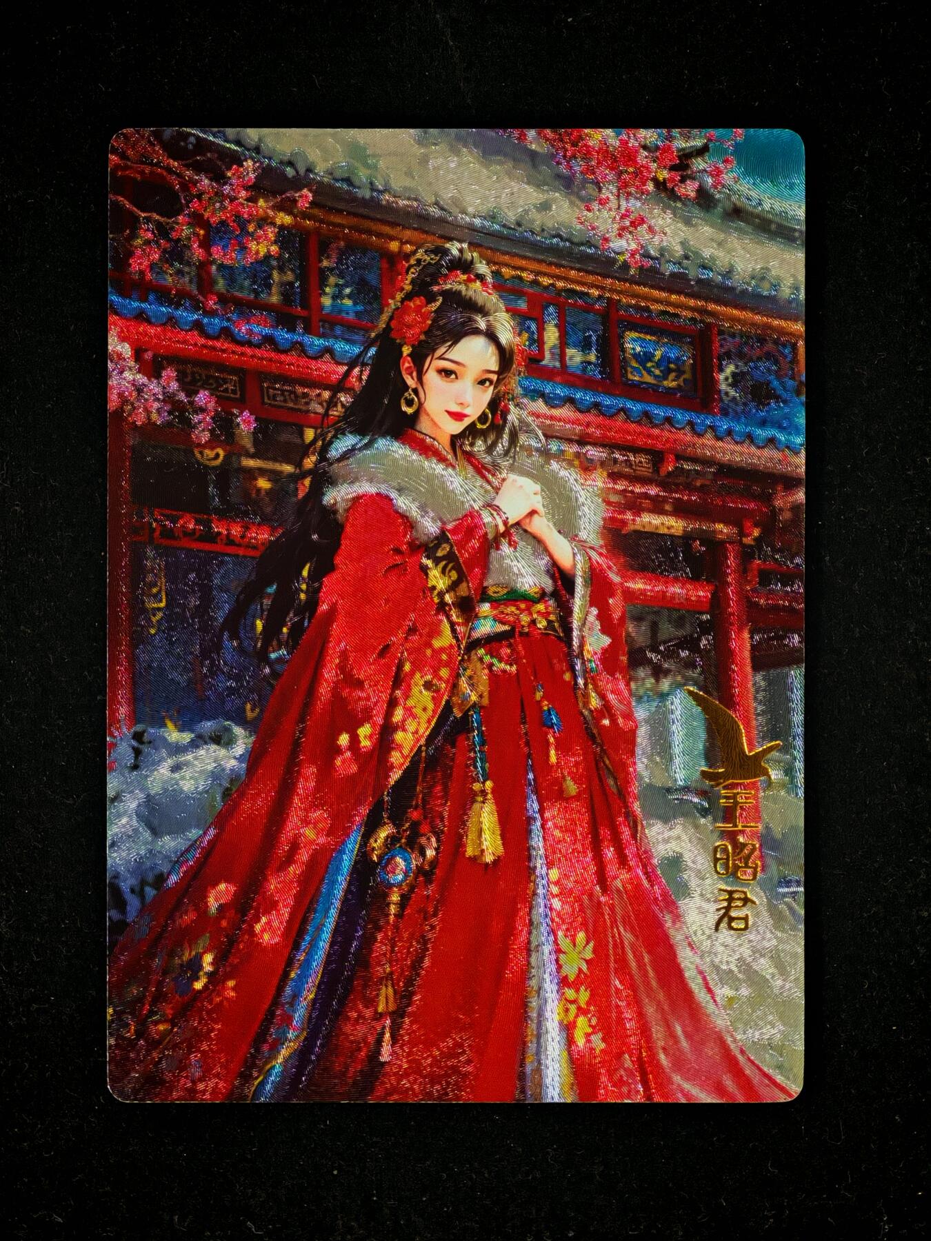 琦卡当当铺～第26期★★各种小漏~支持寄存★★~【9点40结束】扫码加群抽[包邮券]~ 奇点卡牌 四大美人王昭君粗闪