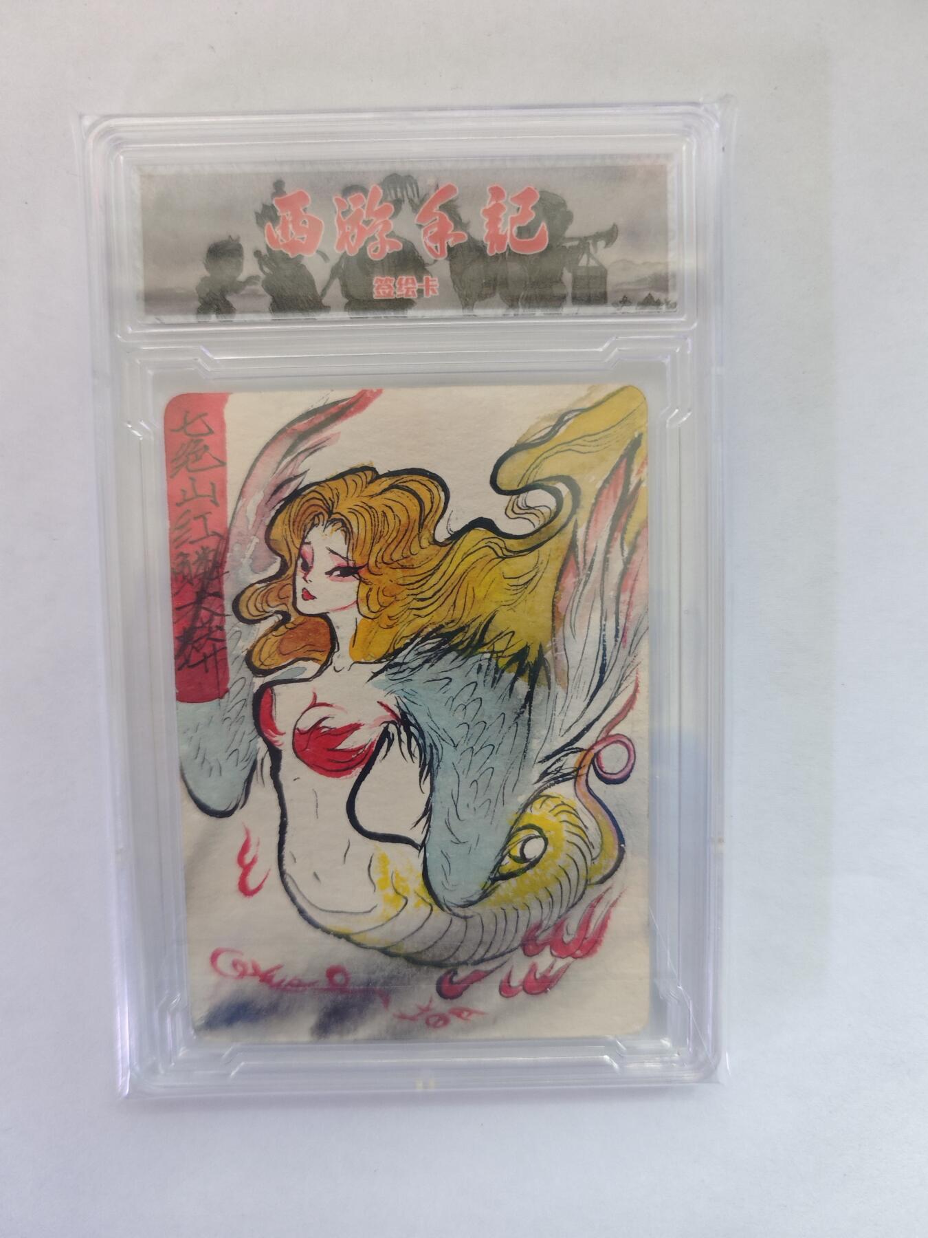 开心玩卡，快乐生活(第五期) 【手绘卡母卡，63*88mm】乐卡文化-西游手记-画师 麦一萌 签名钤印手绘卡 评级封装