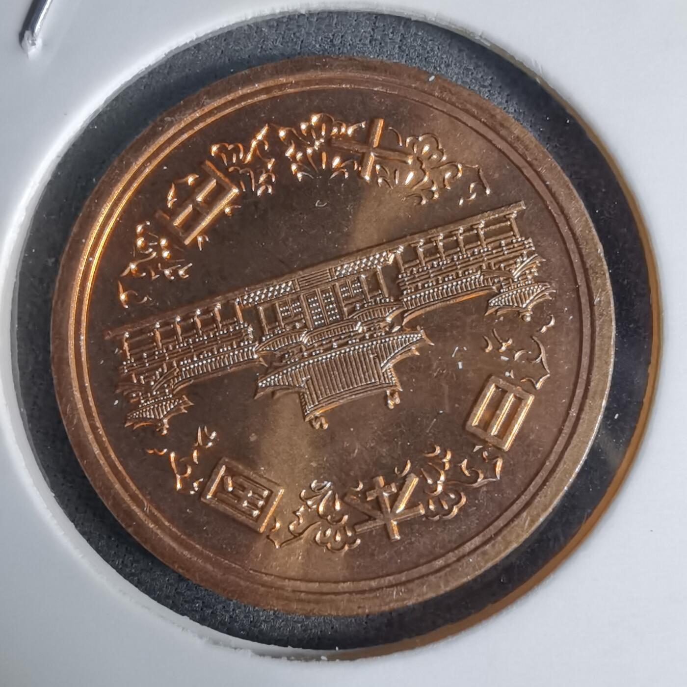 沼泽如烟--第941场 平成八年十円