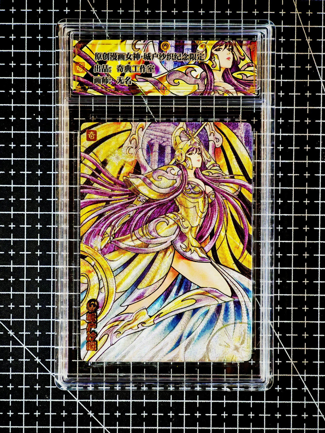 琦卡当当铺～第26期★★各种小漏~支持寄存★★~【9点40结束】扫码加群抽[包邮券]~ 奇点 原创漫画女神 雅典娜 纱织 粗闪 无名绘 1张