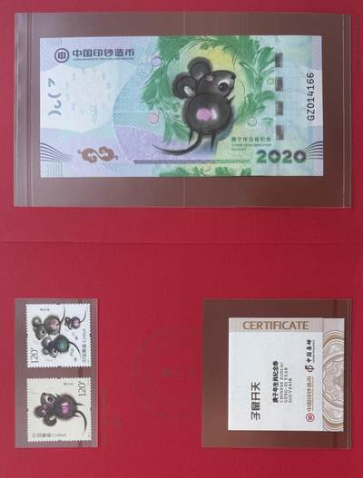 2025第27场（总第227期）：精品连体纪念券专场 - 双尾66 中钞“子鼠开天”2020鼠年生肖纪念券册装UNC（发行价128元）