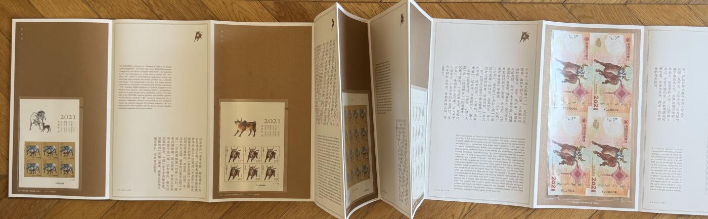 2025第27场（总第227期）：精品连体纪念券专场 四连体/尾号006 中钞2021牛年生肖纪念券册装UNC（发行价888元）