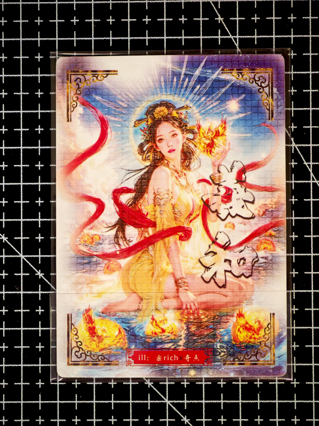 琦卡当当铺～第26期★★各种小漏~支持寄存★★~【9点40结束】扫码加群抽[包邮券]~ 奇点卡牌 盲包卡 粗闪 羲和 宗rich- 1张