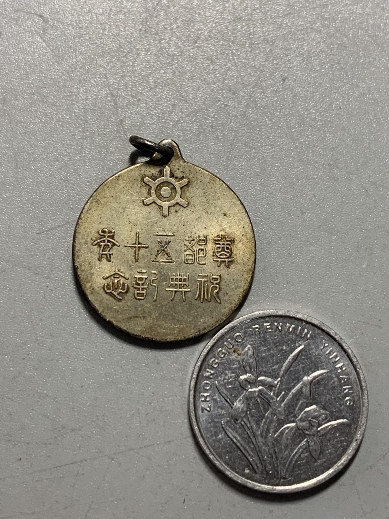 远东徽章小铺12月21日周日晚上9点结束