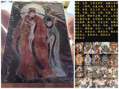 光影卡牌第27期，各家亲签，各家套卡，持续收拍品 - 燎原彫仙列仙传下卷项目主套幻彩折光粗闪一套+四大天王 原封52张