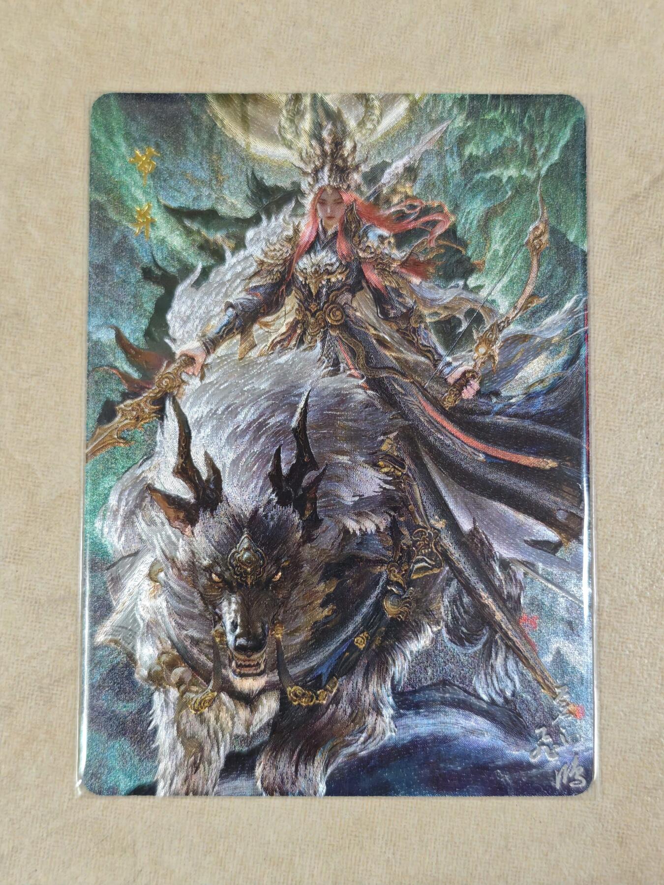 夜之极第三十七期 （12月20日周六晚9点截拍，欢迎竞拍） 百里 山海经 节并 粗闪