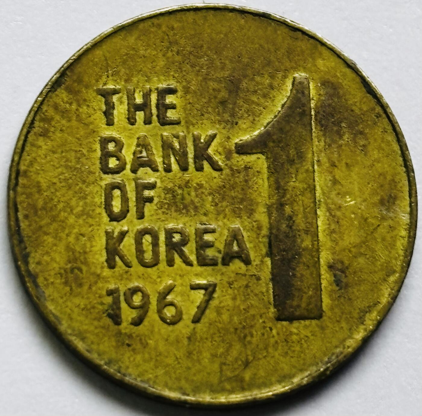 文馨钱币收藏第 286 场，圣诞节专场【 长期接收代拍品低至 0 佣金】 铜光美品 1967 年南朝鲜木槿花一元铜币