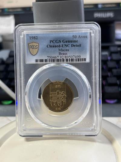 第185期拍卖 - 澳门1982年五毫，“寿”字币，PCGS UNC Detail
