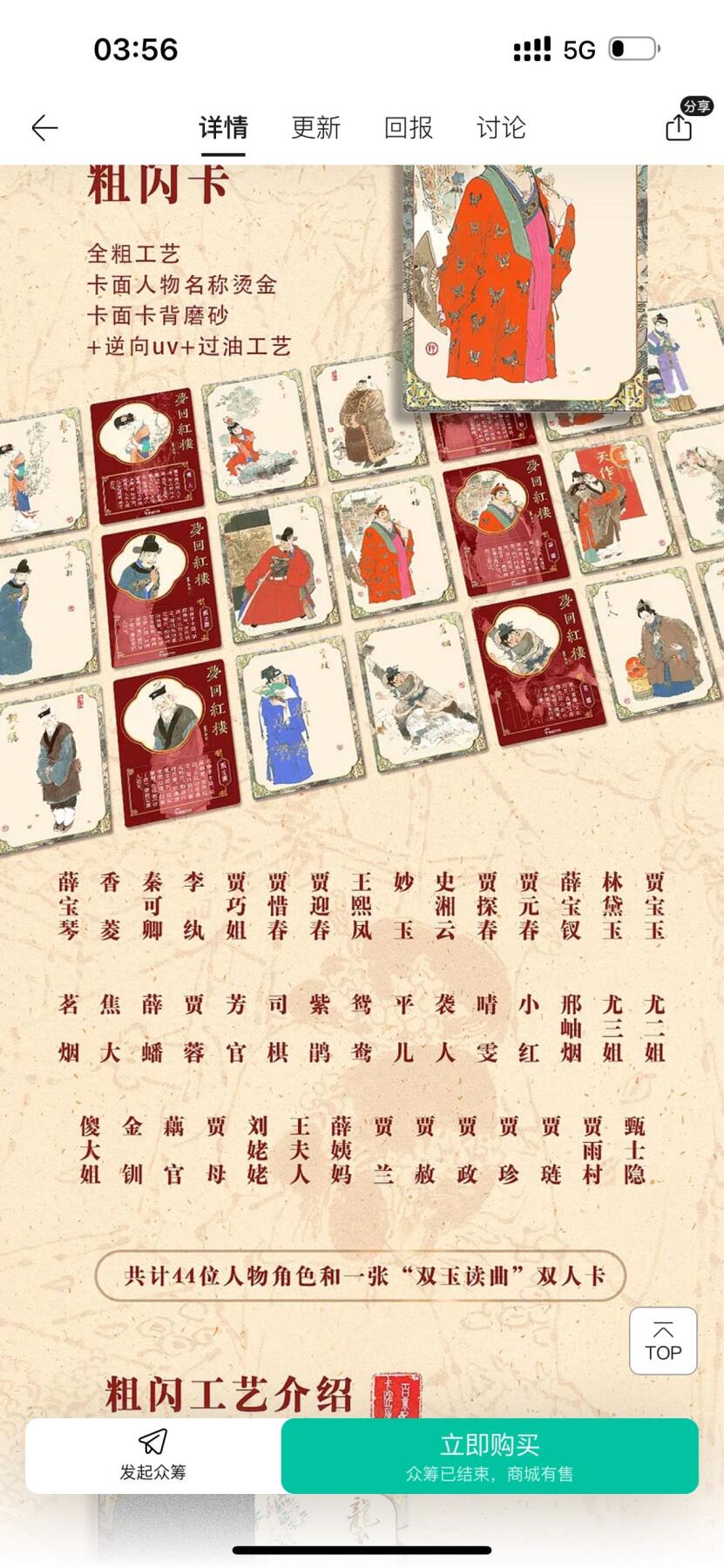 月落卡牌之特卡第2期-摩点众筹套卡专场