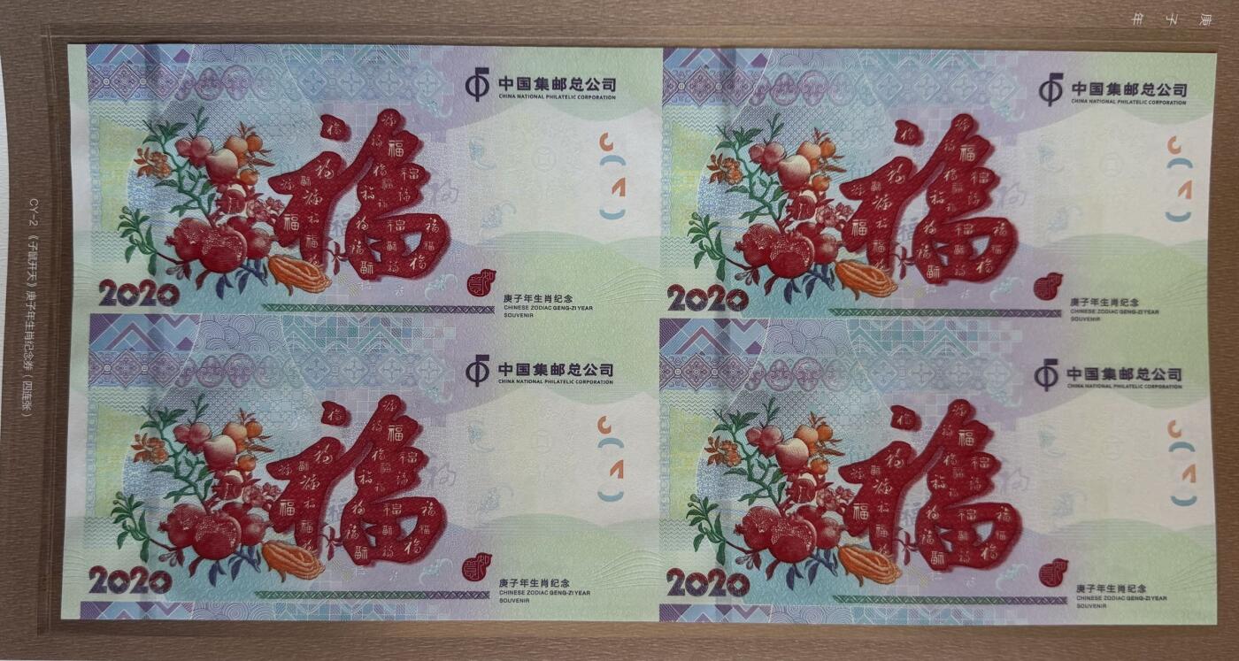 2025第27场（总第227期）：精品连体纪念券专场