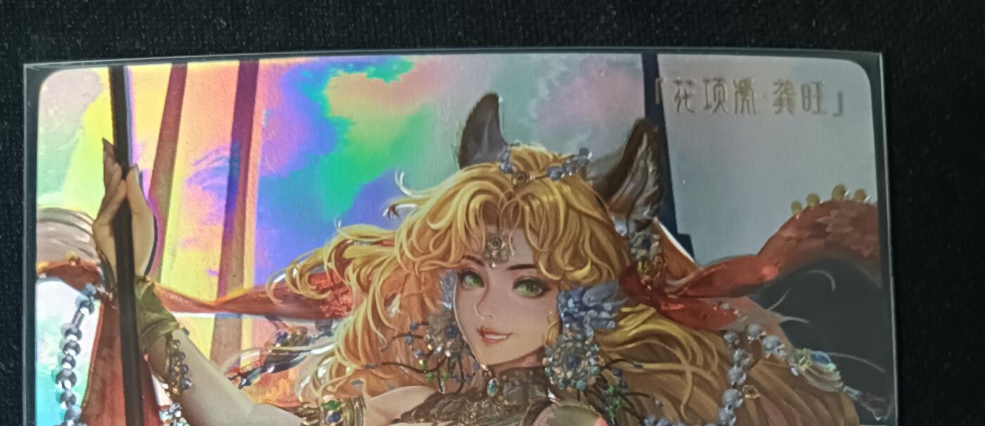 花开卡拍第53期（12月28号周日截拍，品控勿拍!!!拍品不寄存，运费5元，自制卡难免瑕疵，可能存在轻微撞角爆边等出厂瑕疵，品控介意勿拍！）