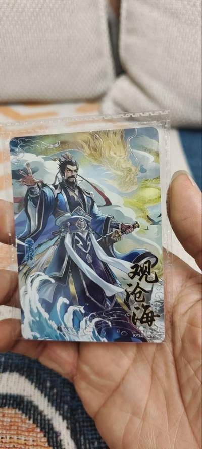 秋原瞳的小店第三十期（卡游三国凑套必备，众多大卡位，总有一个适合你） - 卡游三国活动卡——观沧海