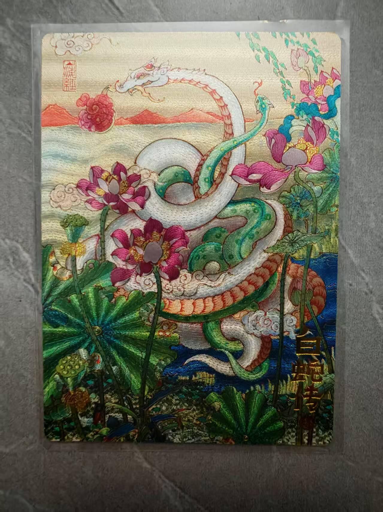 夜之极第三十七期 （12月20日周六晚9点截拍，欢迎竞拍） 山衡一述 陈岱青 白蛇传 粗闪