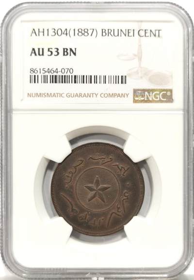 博洋堂世界钱币拍卖第153期（全场包邮） - NGC AU53BN 文莱1887年1分铜币，稀见品种