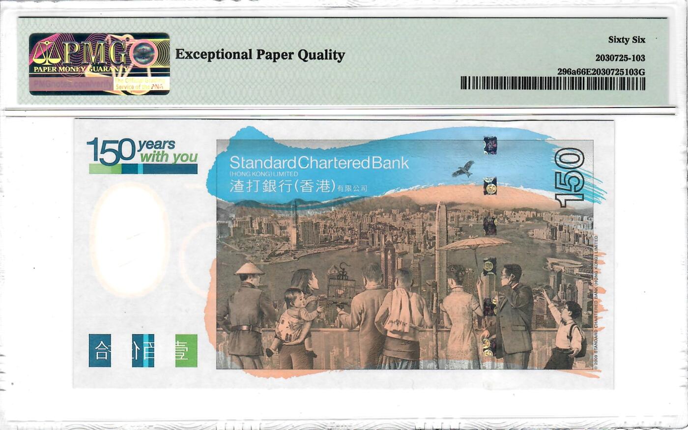 大中华拍卖第807期