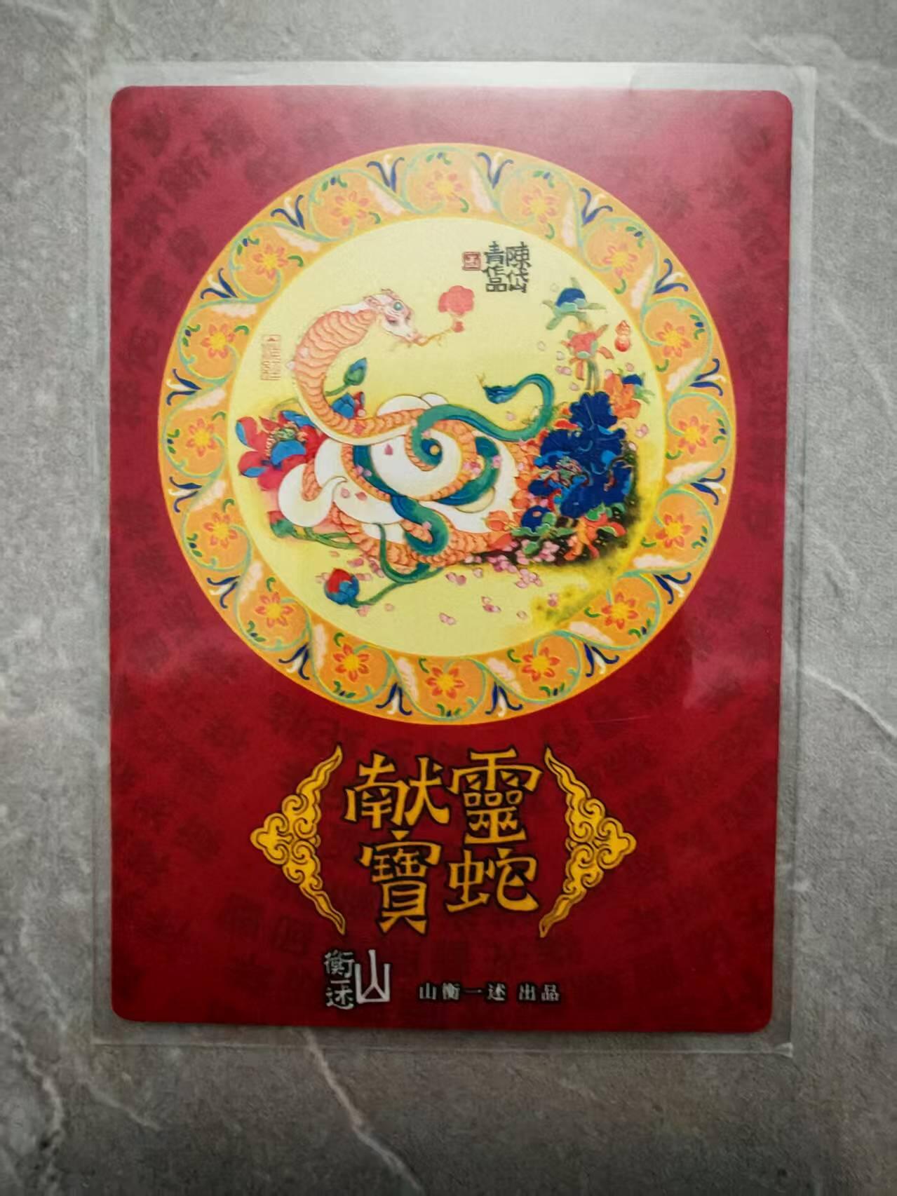 夜之极第三十七期 （12月20日周六晚9点截拍，欢迎竞拍） 山衡一述 陈岱青 白蛇传 粗闪