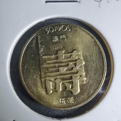 沼泽如烟--第941场 - 澳门1982年寿