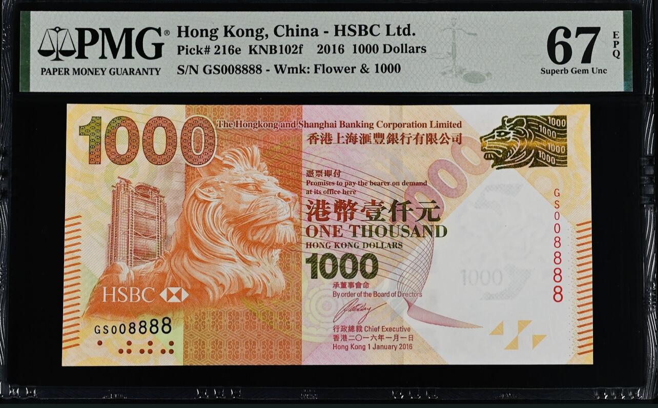 大中华拍卖第807期 香港汇丰银行161000小号狮子号+圆圆倒置号 GS008888