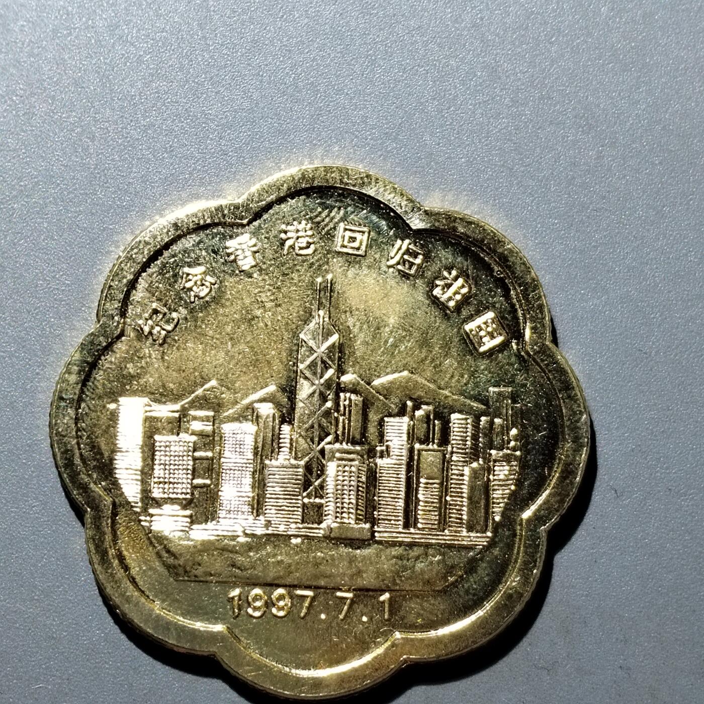 PCAI钱币  20-668  钱币小专场 纪念章