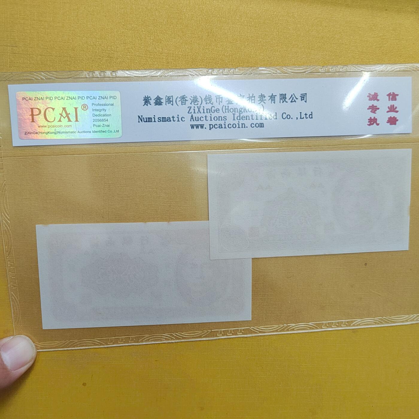 PCAI钱币  20-667  钱币证章小专场 海南一对