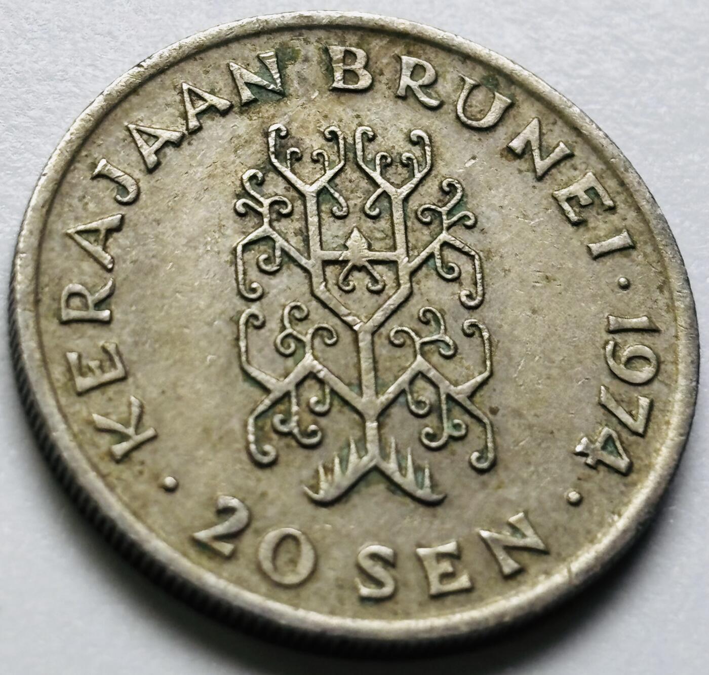 文馨钱币收藏第 286 场，圣诞节专场【 长期接收代拍品低至 0 佣金】 1974 年文莱 20 仙，少年哈桑纳尔