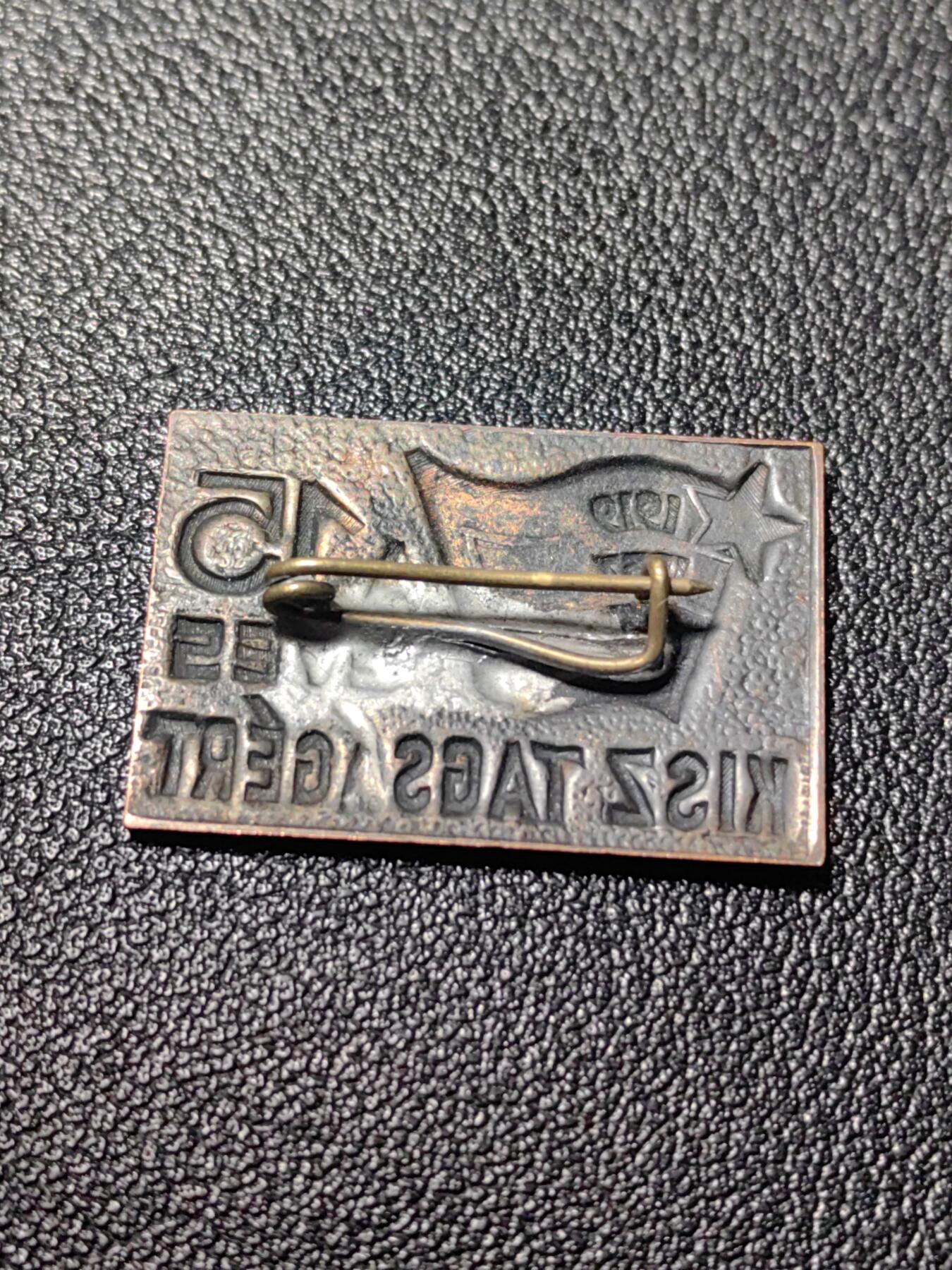 靖甫拍卖第十三场 匈牙利共青团15年团龄证章