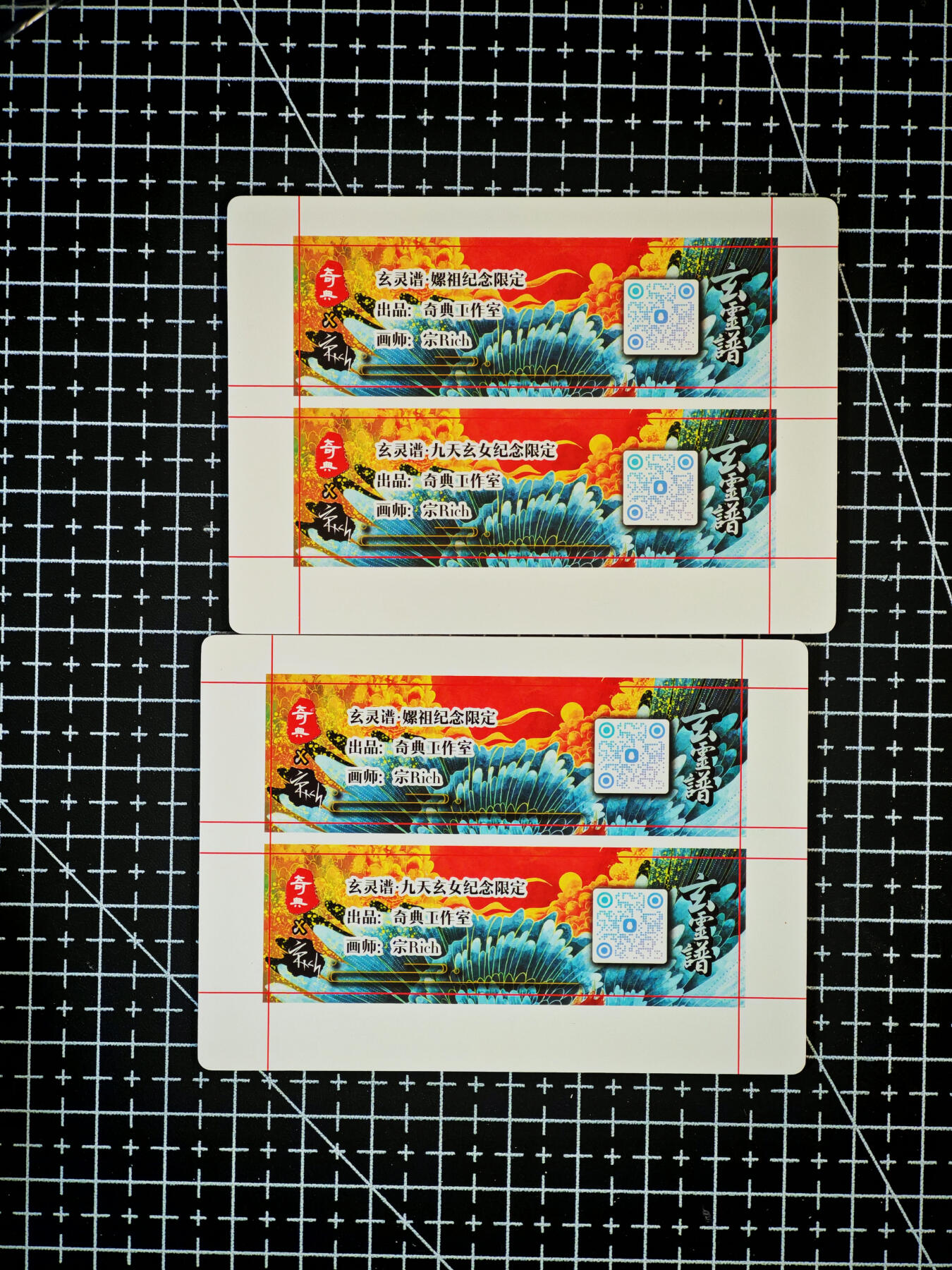琦卡当当铺～第26期★★各种小漏~支持寄存★★~【9点40结束】扫码加群抽[包邮券]~ 奇点卡牌 盲包卡 粗闪 宗rich玄灵谱 嫘祖九天玄女卡标2对