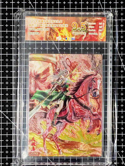 琦卡当当铺～第26期★★各种小漏~支持寄存★★~【9点40结束】扫码加群抽[包邮券]~ - 2025 轩辕春秋联名限定礼盒 锦绣三国 第二期 关银屏 梦幻灵光 9.5 (027/033)