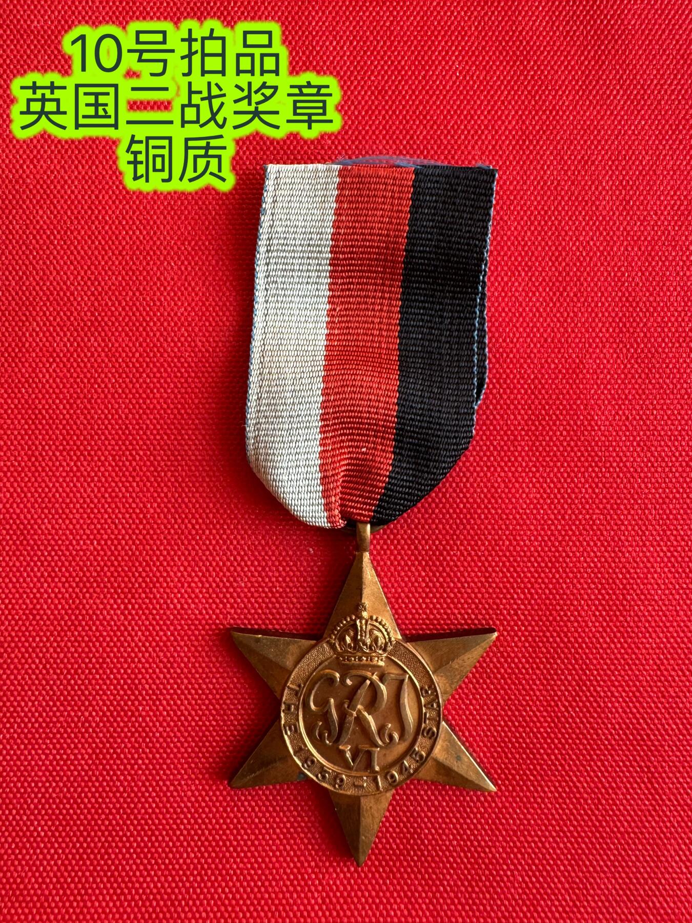 五哥徽章群   20号周六晚上八点4群联拍 铜章