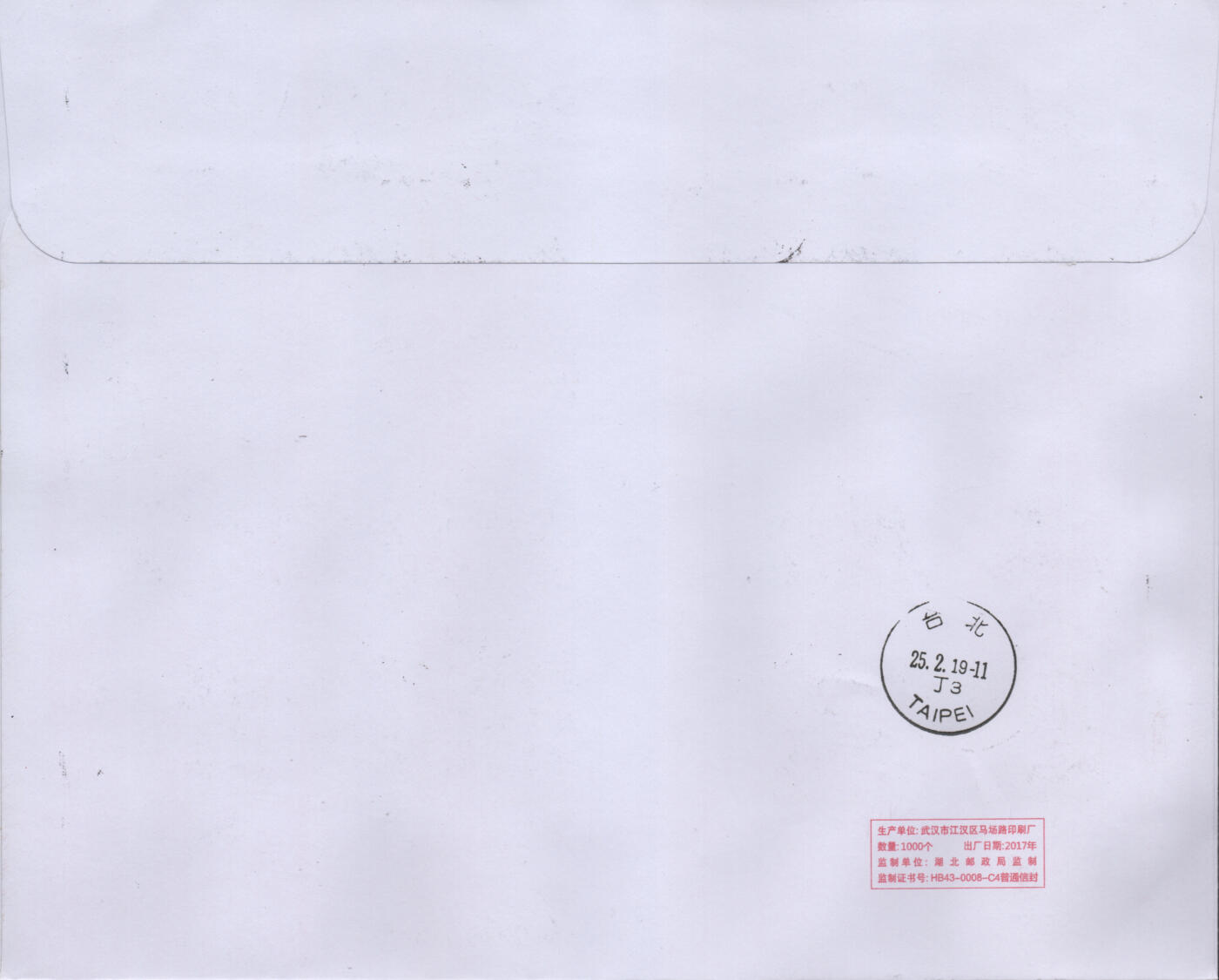 2025年12月27日19:30海外、大陆、澳门、香港邮政精品首日实寄封拍卖专场 2019中国《己亥猪年小版》自然封首日实寄封