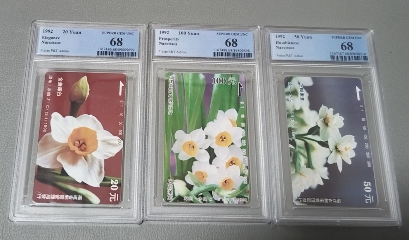 【琪哥网】评级磁卡综合场(118）