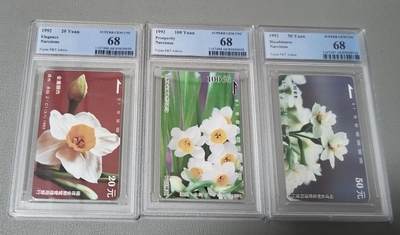 【琪哥网】评级磁卡综合场(118） - 【PCGS68】福建水仙ZC