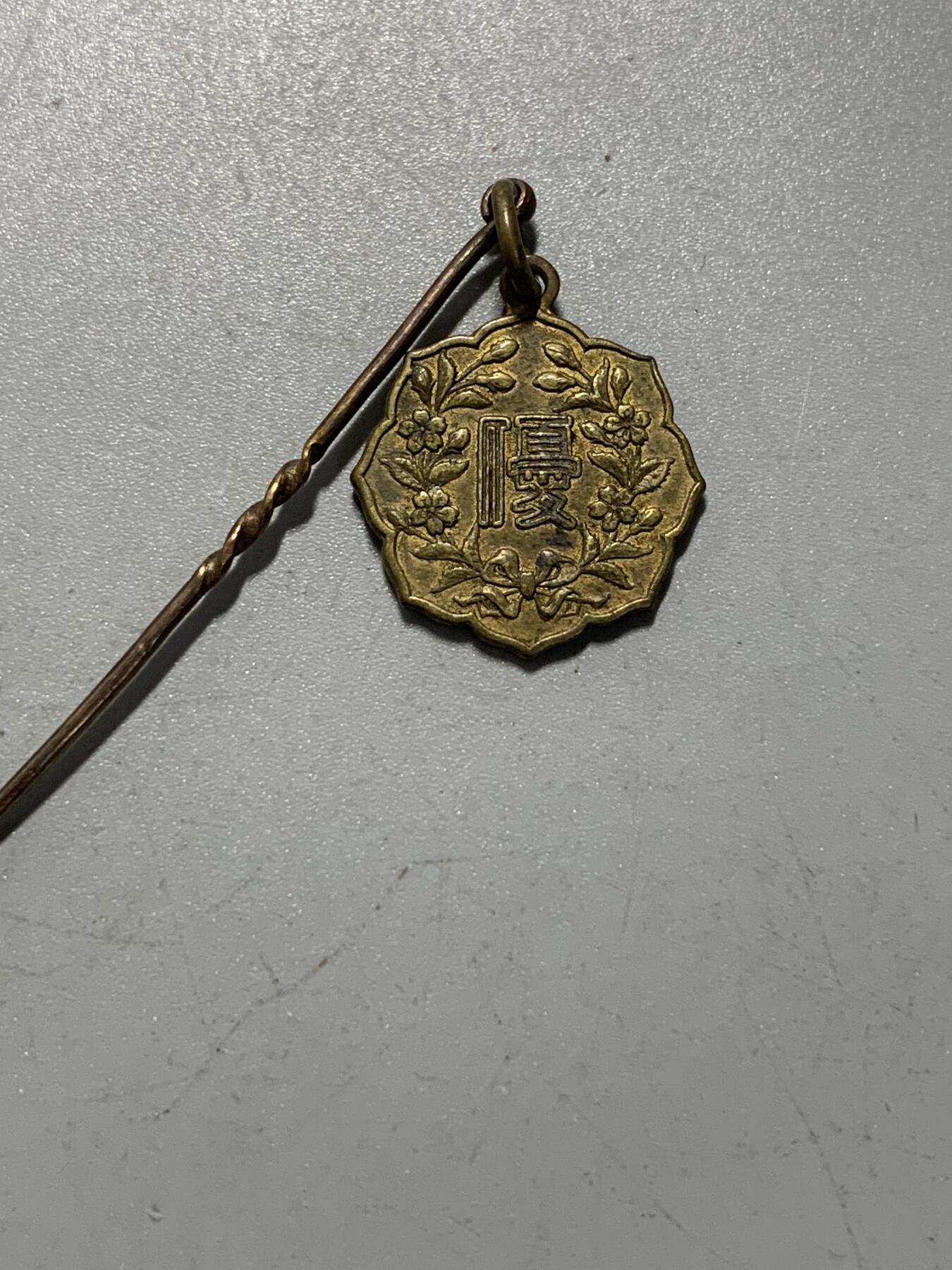 远东徽章小铺12月21日周日晚上9点结束