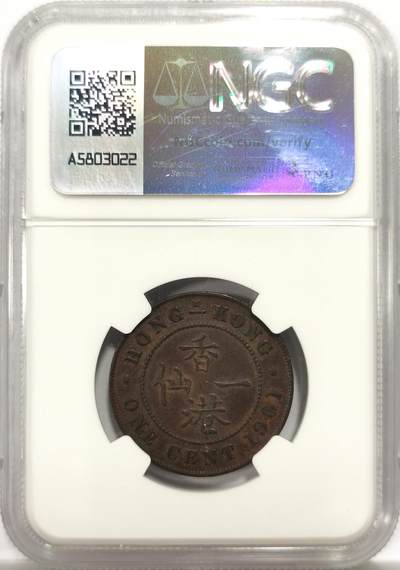 博洋堂世界钱币拍卖第154期（全场包邮） NGC XF45BN 香港1901年H维多利亚一仙铜币