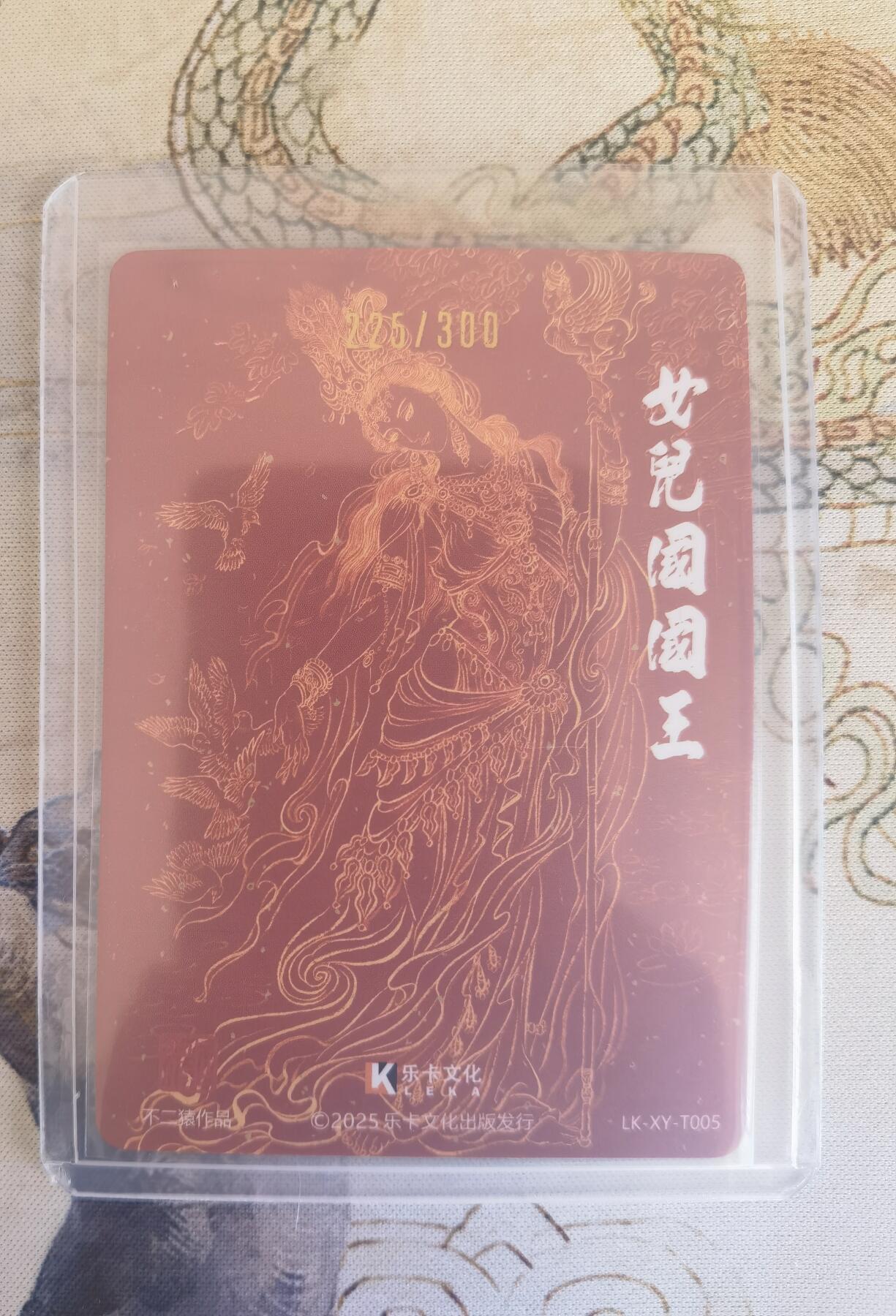 奇趣收藏卡牌拍卖第26场