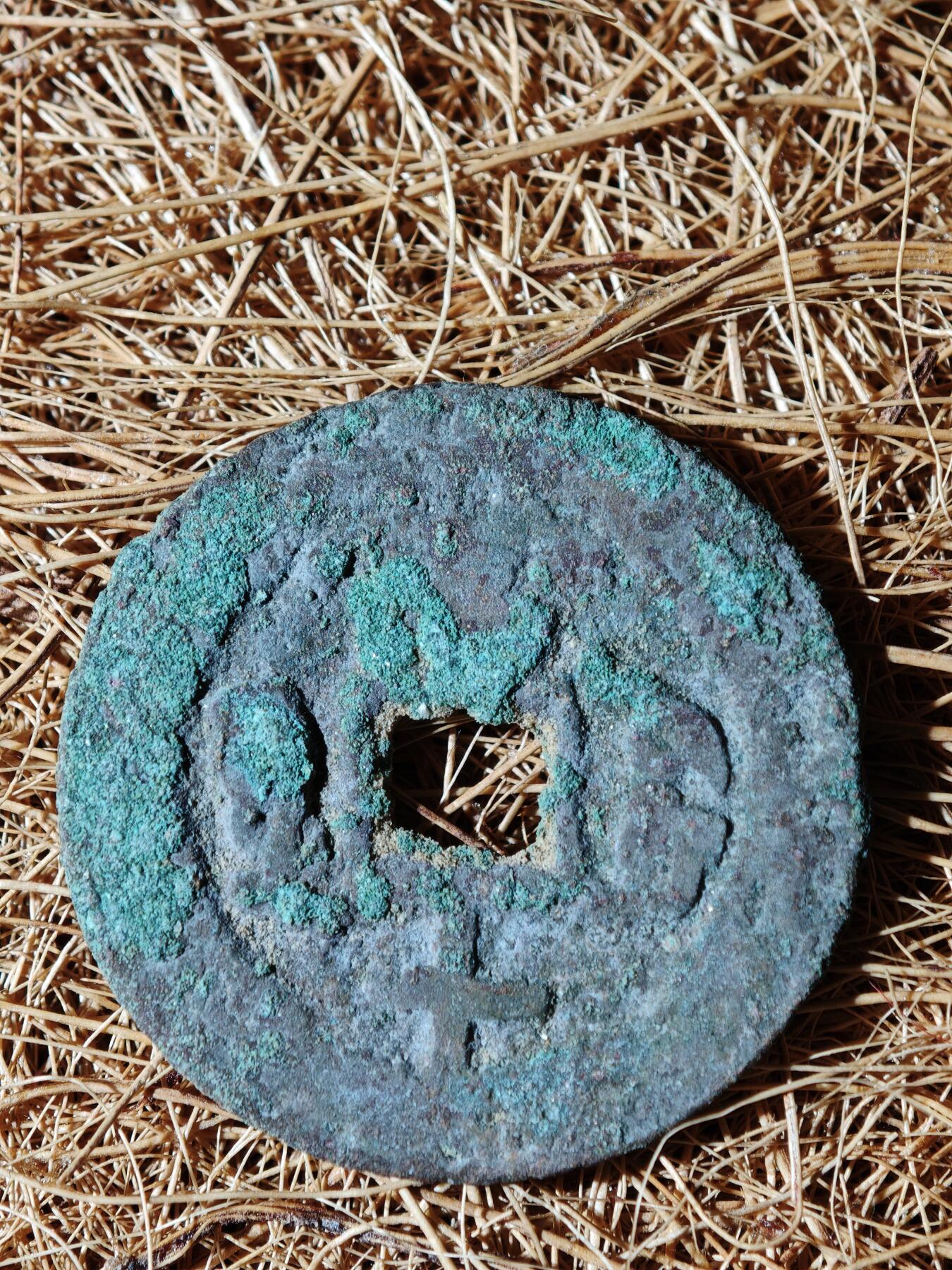 96期回流戒指饰品杂件纪念章丝路钱币专场 C钱币版式