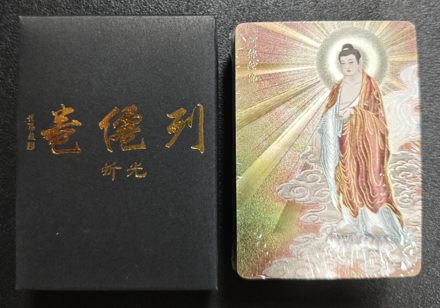 天玑星卡拍第152期《12.22周一截拍》持续收拍收评中 满赠卡需备注 焱卡文化 彫仙 列仙卷上 折光 一包未拆封