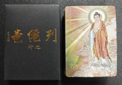 天玑星卡拍第152期《12.22周一截拍》持续收拍收评中 满赠卡需备注 - 焱卡文化 彫仙 列仙卷上 折光 一包未拆封